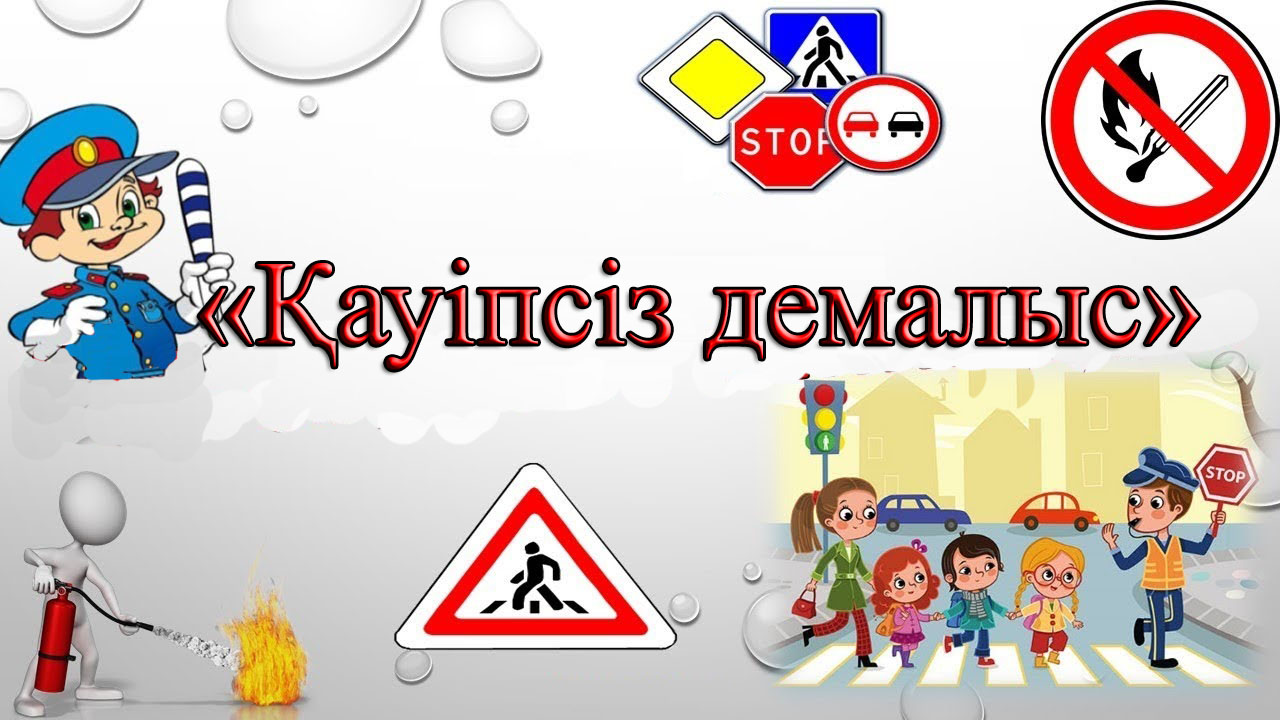каникулы