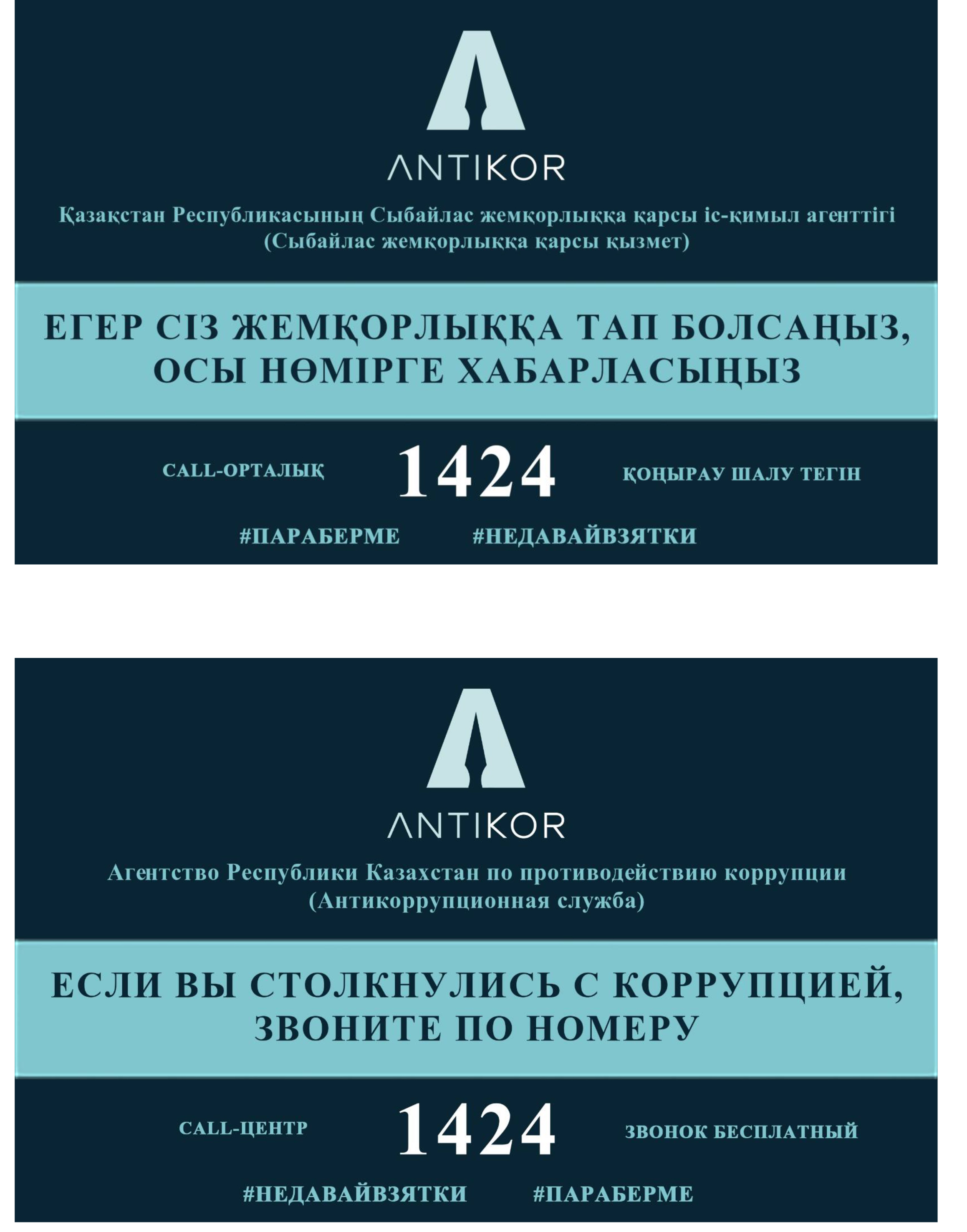 Сall-center 1424 2