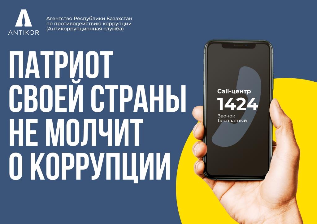 2rus