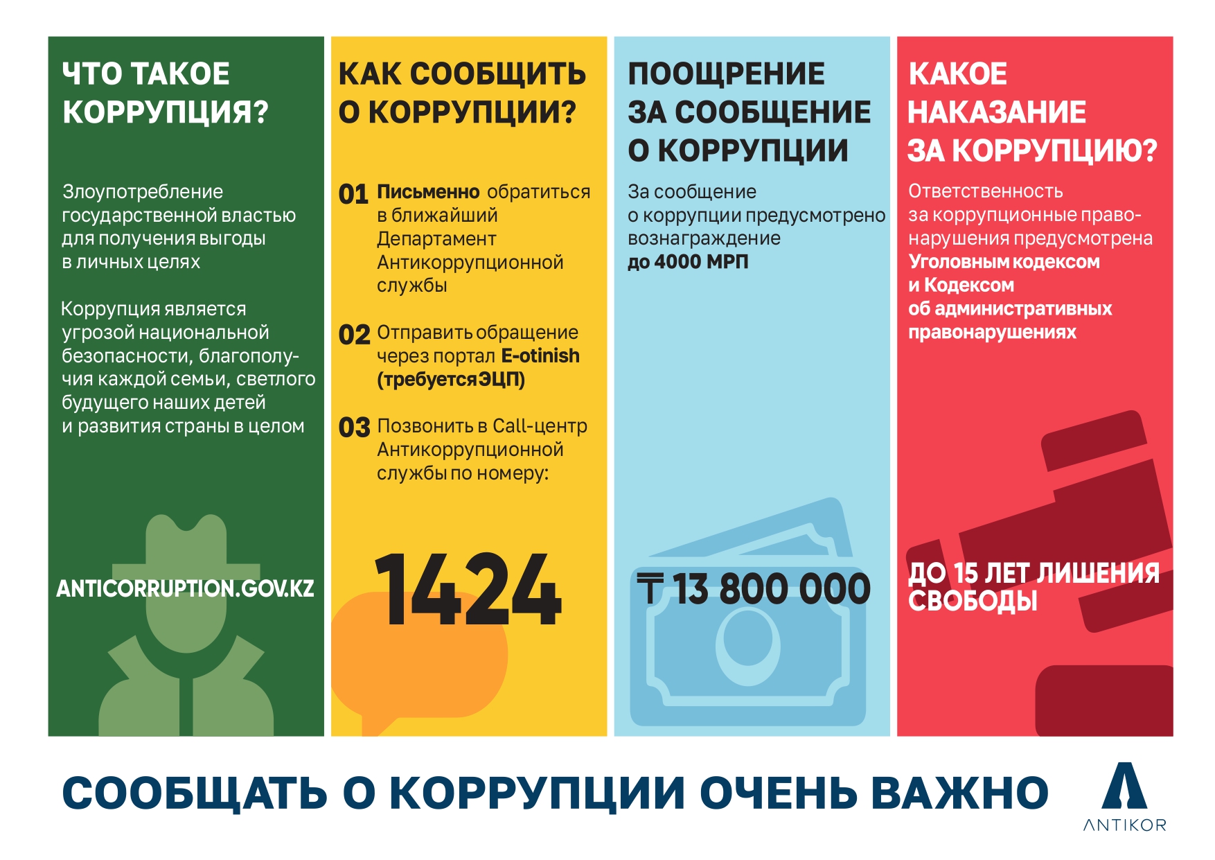 Плакат 5 1 page-0001