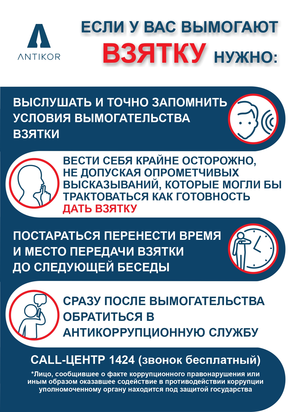 Плакат 4 page-0001